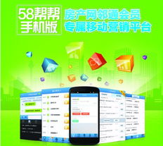 营销在路上 房产经纪人与58帮帮的协同进化故事