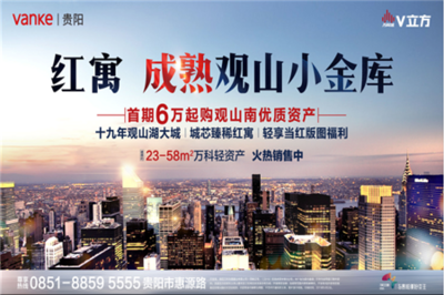 锦囊相赠 诸葛亮投资公寓的三大正确姿势